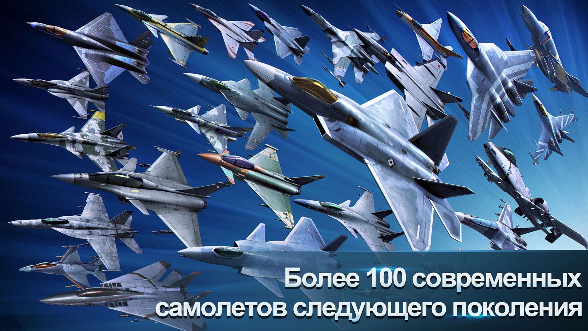 Air Combat Online